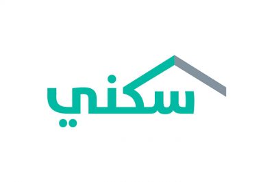 “سكني”: 52,794 أسرة سعودية سكنت مسكنها الأول منذ بداية 2023
