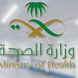 الغذاء والدواء: استخدموا نظارات الحماية قبل بدء جلسة الليزر