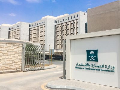 “التجارة” توضّح كيفية التحقق من صحة التخفيضات