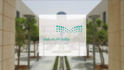 الأحد المقبل أول إجازة مدرسية يقضيها الطلاب في العام الجديد بمناسبة اليوم الوطني