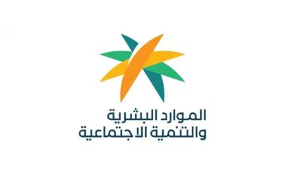 “موارد الشمالية” يعلن عن بيع رجيع بمبنى مكتب الضمان الاجتماعي بمحافظة طريف