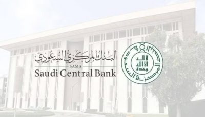 البنك المركزي يرخص لشركتين جديدتين لمزاولة “وساطة التأمين الإلكترونية”
