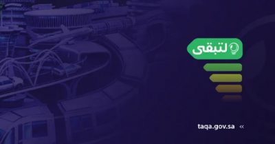“لتبقى” تنصح باختيار سعات التبريد المناسبة لحجم الغرفة