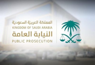 “النيابة”: البيانات الشخصية تتمتع بحماية “جزائية”