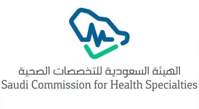 “التخصصات الصحية” تعلن بدء التقديم على 3 برامج تدريبية منتهية بالتوظيف