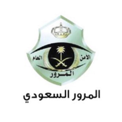 المرور: التفويض يحمي مالك المركبة من المخالفات