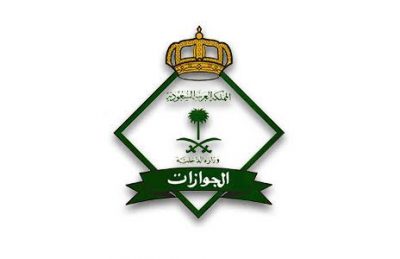“الجوازات” تستعرض جهاز التأشيرة السياحية وآلية التقديم عليها عند الوصول