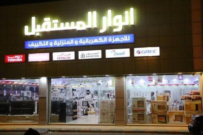 بالفيديو .. أنوار المستقبل بطريف يقدم أقوى العروض المميزة بمناسبة اليوم الوطني 93