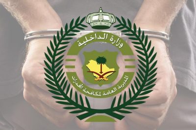 مكافحة المخدرات تقبض على شخص بمنطقة الحدود الشمالية لترويجه مادة الإمفيتامين المخدر