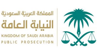 “النيابة العامة” توضح عقوبة تزييف وتقليد النقود
