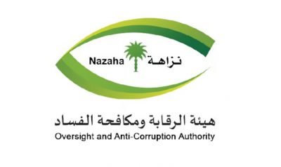 “نزاهة” تنفي صحة وجود وظائف شاغرة مطروحة للتقديم لديها