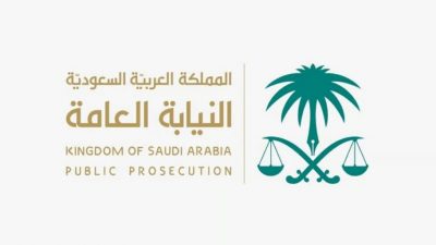 “النيابة العامة”: السجن والغرامة مع الإيقاف والشطب وإلغاء الترخيص عقوبة مزاولي مهنة تقييم العقارات دون ترخيص