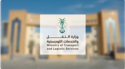 وزارة النقل تنال شهادة آيزو “ISO/IEC 20000”.. بعد استيفاء جميع المتطلبات