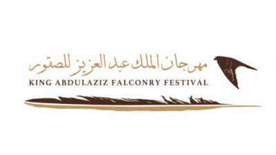 للمرة الثالثة.. مهرجان الملك عبدالعزيز للصقور 2023 يدخل “غينيس”