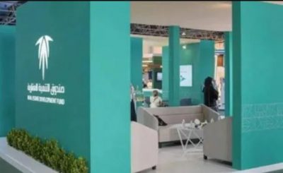 صندوق التنمية العقارية: تعليق الخصومات مؤقتًا