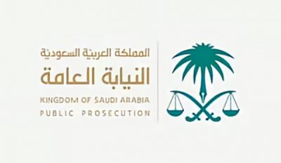 النيابة العامة: لا يجوز القبض على أي إنسان إلا في الأحوال المنصوص عليها نظامًا