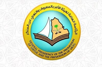 رئاسة هيئة الأمر بالمعروف تحذر من استغلال الرقية بما يخالف المنهج الشرعي