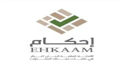 إحكام : 9 تعديلات شكلية تنظرها لجان طلبات تملك العقارات