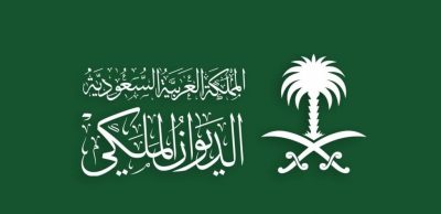 الديوان الملكي ينعى الأمير بندر بن محمد بن سعود الكبير آل سعود