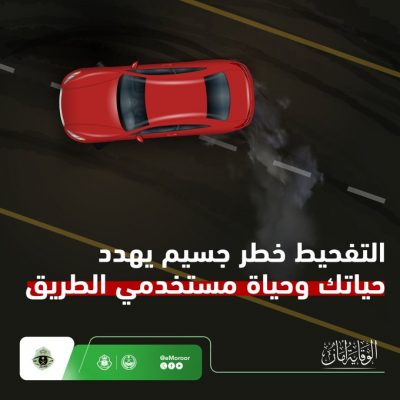 «المرور»: التفحيط تهور يهدد السلامة العامة