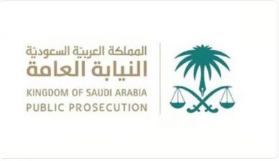 النيابة العامة : إحالة متهم من جنسية عربية إلى المحكمة المختصة لارتكابه عددًا من جرائم التزوير