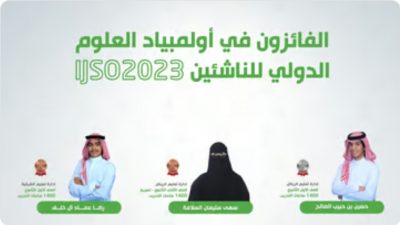 المنتخب السعودي للعلوم يحصد 3 جوائز دولية في “أولمبياد بانكوك”