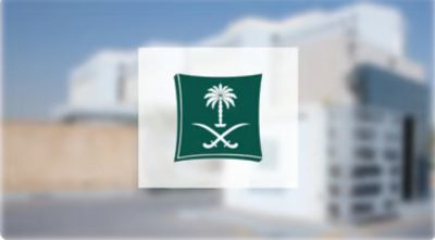 “التجارة” تتيح الاعتراض إلكترونياً على المخالفات الصادرة عن لجان النظر