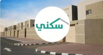 حتى نهاية نوفمبر.. استفادة “93,622” أسرة سعودية من برنامج “سكني”