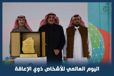 محافظ طريف يكرم “بيان الأخبار” كشريك استراتيجي للنجاح في اليوم العالمي للأشخاص ذوي الاعاقة
