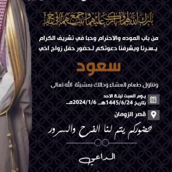 اليوم السبت بقصر السلام .. مدني علي بن عبدالرحيم علي بديوي يحتفل بزواجه
