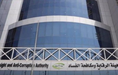 نزاهة تحذر من إعلان وهمي عن وظائف شاغرة