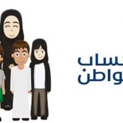 5 مبادئ للاستقرار الأسري يؤطرها “مركز بلاغات 1919”