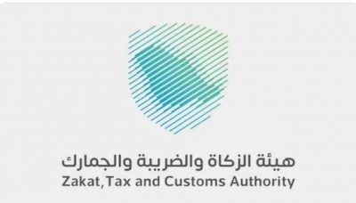 “الزكاة” تدعو منشآت ضريبة “السلع الانتقائية” إلى تقديم إقراراتها عن نوفمبر وديسمبر