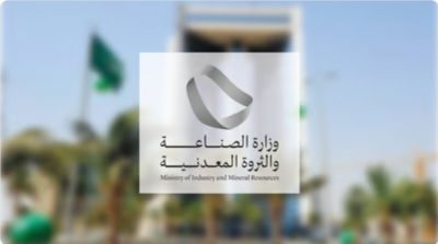 توقيع مذكرات تفاهم وإصدار 33 رخصة كشف جديدة وأول منافسة حزام تعديني