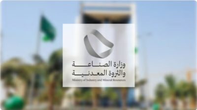 “الصناعة” تُصدِر أكثر من 33 ألف “شهادة منشأ” في ديسمبر 2023
