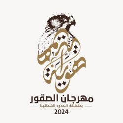 “الملواح” أشهر طرق تدريب الصقور للمشاركين في مهرجان الصقور بمنطقة الحدود الشمالية 2024م