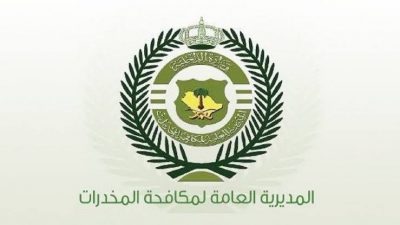 الحدود الشمالية.. “مكافحة المخدّرات” تطيح بشخص لترويجه الحشيش المخدر