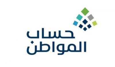4 خطوات.. “حساب المواطن” يوضح طريقة الاعتراض على نتيجة الأهلية