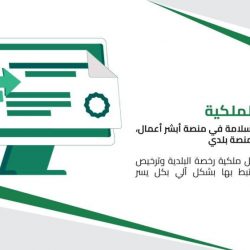 المعهد السعودي التقني للتعدين يعلن⁩ عن فتح باب القبول لبرنامج التدريب المنتهي بالتوظيف في شركة مصفاة الذهب السعودية المحدودة
