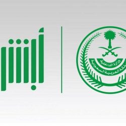 إنفاذاً لاستراتيجية الملكية الفكرية التي أطلقها ولي العهد.. مجلس النيابة العامة يقرّ إنشاء نيابة الملكية الفكرية