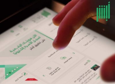 “أبشر” تنفذ أكثر من 3.7 ملايين عملية إلكترونية في فبراير 2024