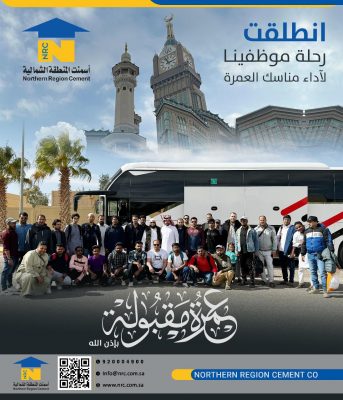 “أسمنت الشمالية” تنظم رحلة لأداء مناسك العمرة لموظفيها
