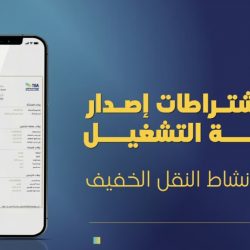 بلدية طريف ترفع درجة الجاهزية ومستوى الاستعداد للحالة المطرية