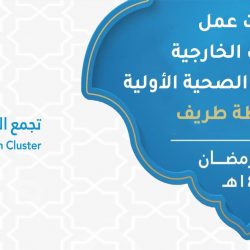بدعم من الشيخ سالم باعظيم .. جمعية رعاية الأيتام بطريف توزع بطاقات سنابل الخير