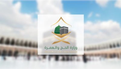 “الحج” توضح اللقاحات المطلوبة من حجاج الداخل والاشتراطات للقادمين من الخارج
