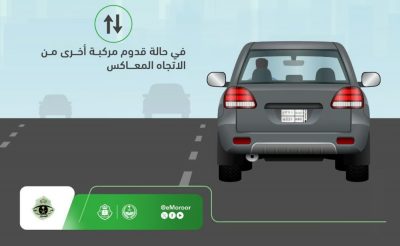 “المرور” يوعّي بحالات التزام قائد المركبة بأقصى الجانب الأيمن من الطريق