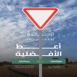 تنبيه من الدفاع المدني بشأن تجمعات المياه
