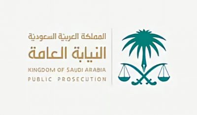 “النيابة العامة”: مخالفة نظام العلامات التجارية عقوبتها السجن والغرامة أو إحدى العقوبتَيْن