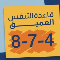 “المرور” يوعّي بحالات التزام قائد المركبة بأقصى الجانب الأيمن من الطريق