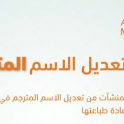 السعودية تكشف أسماء المتحرشين عند القبض عليهم